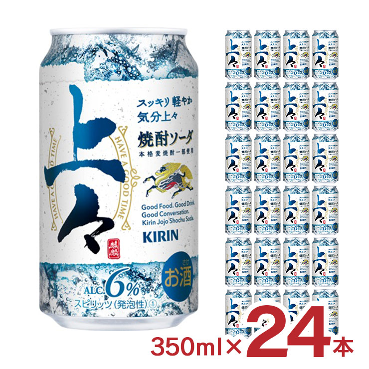 ビール、発泡酒、上々、翠　計48本詰め合わせセット キリン 上々 焼酎ソーダ」新発売 | 2023年 | KIRIN - キリン