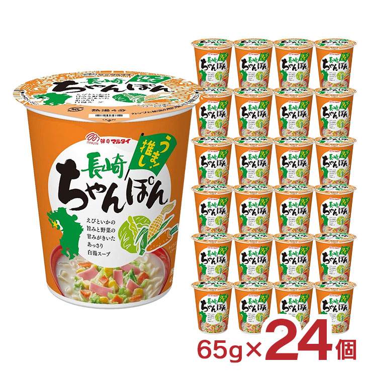 アウトレット マルタイ 縦型 長崎ちゃんぽん 65g 24個 カップ麺 カップラーメン インスタント 賞味期限間近 訳あり 送料無料