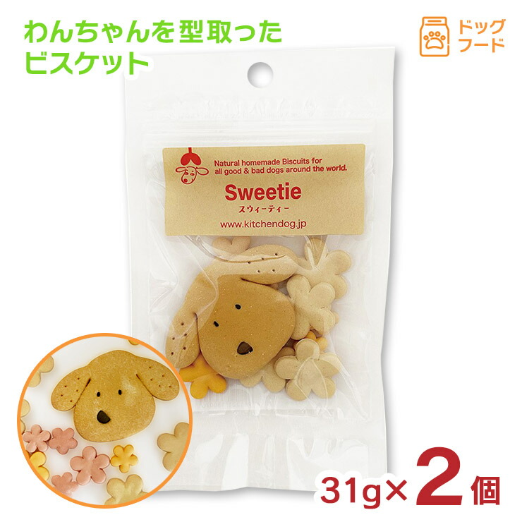 楽天市場】ペットフード ドッグフード Sweetie スウィーティー 31g 3個