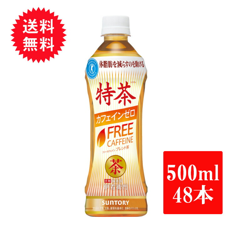 【楽天市場】トクホ 胡麻麦茶 サントリー 350ml 48本 ( 24本入 2ケース ) 特定保健用食品 お茶 麦茶 送料無料 : 東京酒粋