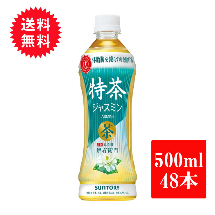 楽天市場】トクホ 胡麻麦茶 サントリー 350ml 48本 ( 24本入 2ケース ) 特定保健用食品 お茶 麦茶 送料無料 : 東京酒粋