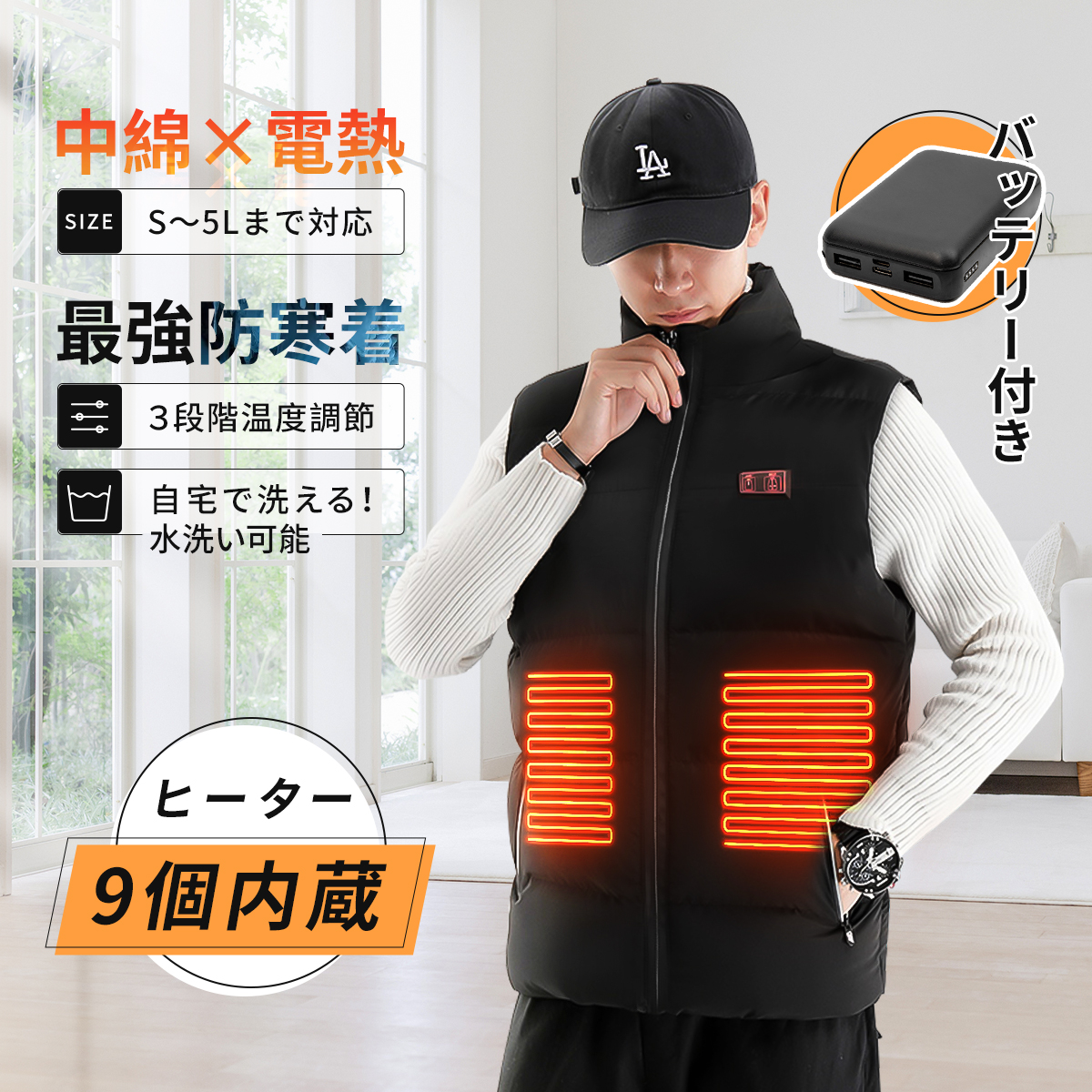 10％OFF お買い得 電熱ベスト USB充電式 防寒 男女兼用 水洗い可能