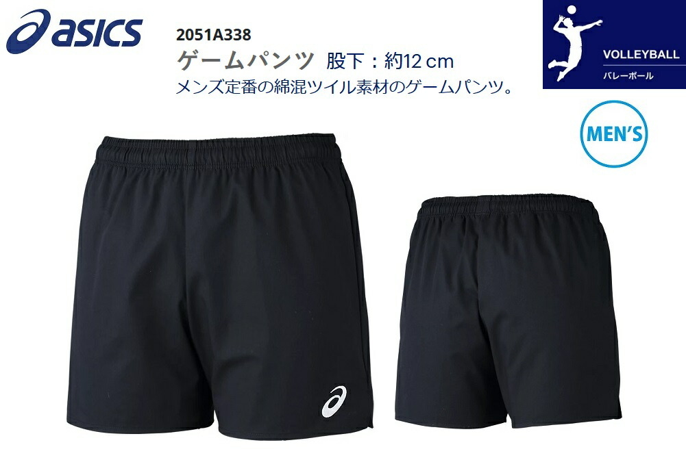 楽天市場】バレーボール パンツ メンズ レディース アシックス asics 