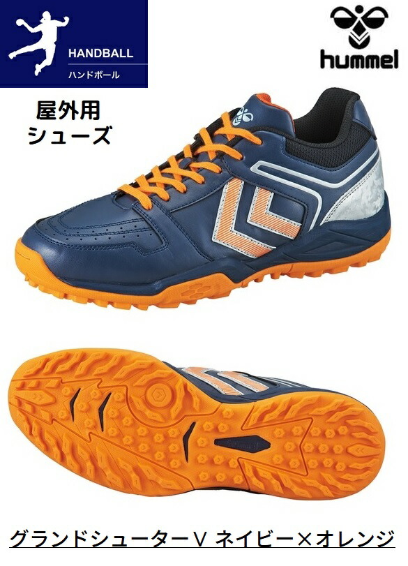 市場 5%OFFクーポン対象 15 0:00-23:59迄 7 ハンドボールシューズ ヒュンメル hummel グランドシューター