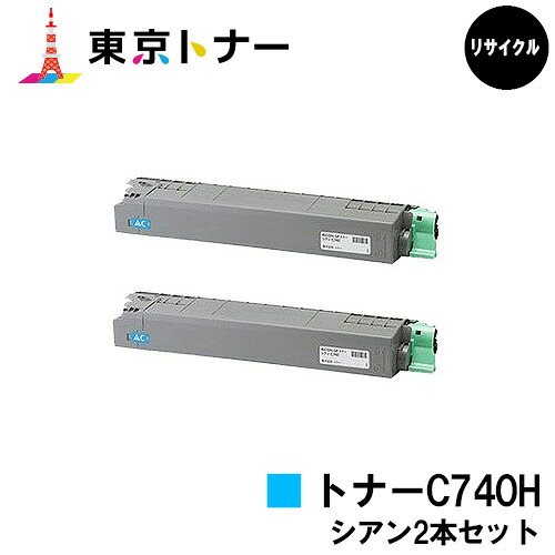 リコー(RICOH)用 SP トナー C740Hお得なシアン２本仕掛ける【リサイクルトナー】【貨物輸送無料】【RICOH SP C740 / RICOH SP C751 / RICOH SP C750】【安全性のあるの自社工業プラント直送】