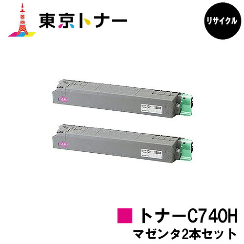 リコー(RICOH)用 SP トナー C740Hお得なマゼンタ２本仕掛ける【リサイクルトナー】【貨物輸送無料】【RICOH SP C740 / RICOH SP C751 / RICOH SP C750】【安全性のあるの自社工業プラント直送】