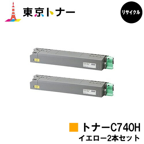 リコー(RICOH)用 SP トナー C740Hお得な黄色２本仕掛ける【リサイクルトナー】【貨物輸送無料】【RICOH SP C740 / RICOH SP C751 / RICOH SP C750】【安全性のあるの自社工業プラント直送】
