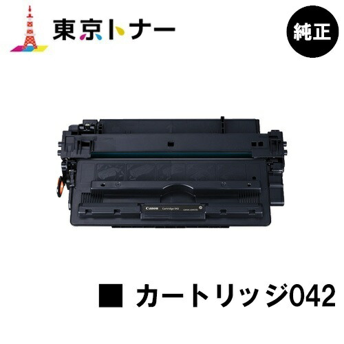 楽天市場】CANON(キャノン) トナーカートリッジ042(CRG-042 