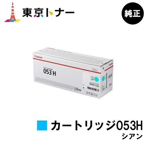 人気の福袋 素晴らしい価格 新品、未使用 キヤノン(CANON)用 トナー