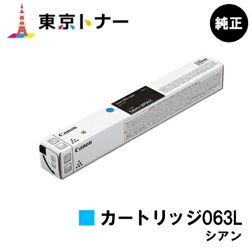 人気の福袋 色々な 新品、未使用 キヤノン(CANON)用 トナー