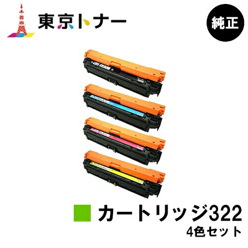 CANONレーザーカートリッジ322＊ブラック 31d+D9TcBmL.jpg_BO30,255,255,