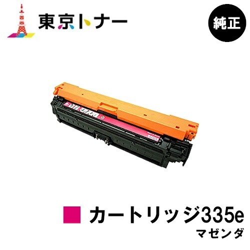楽天市場】CANON(キャノン) トナーカートリッジ335(CRG-335MAG
