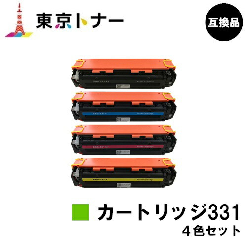 楽天市場】キヤノン(CANON)用 トナーカートリッジ331(CRG-331CYN)お得