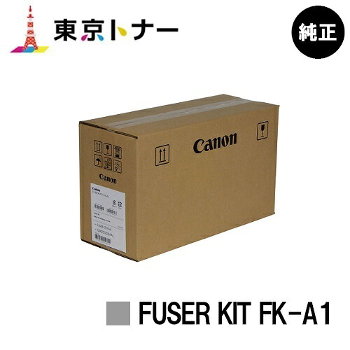 キヤノン CANON 用 FUSER KIT FK-A1【0942C003】 完全無欠品 【貨物輸送無料】【LBP722Ci / LBP712Ci】