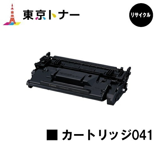楽天市場】CANON(キャノン) トナーカートリッジ041(CRG-041