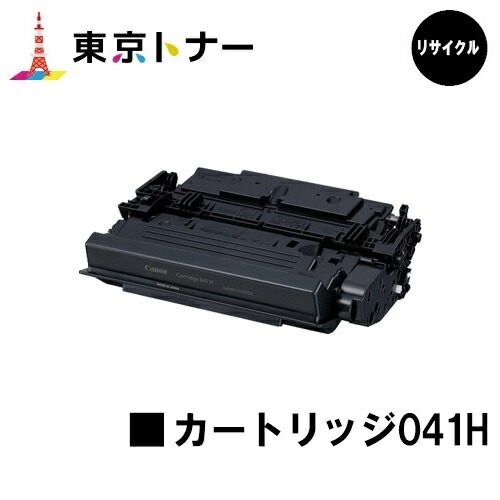 楽天市場】キヤノン(CANON)用 トナーカートリッジ041H(CRG-041H