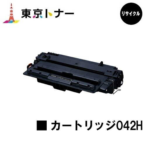 楽天市場】日本製 CRG-042H トナーカートリッジ042H 単品 キヤノン