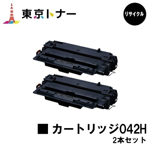 楽天市場】キヤノン(CANON)用 トナーカートリッジ042H(CRG-042H)お得な