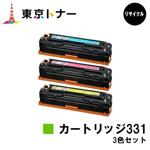 楽天市場】キヤノン(CANON)用 トナーカートリッジ331(CRG-331CYN)お得