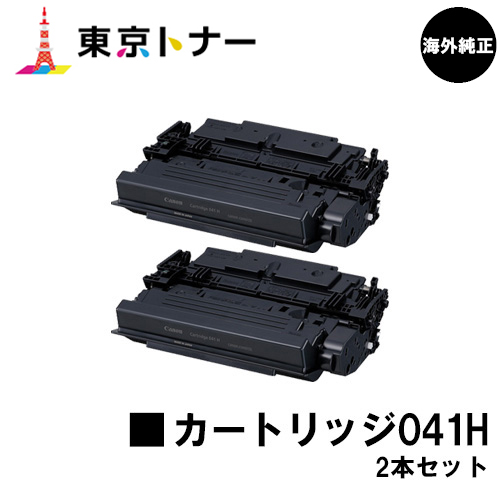 日本全国 送料無料 キヤノン CANON 用 トナーカートリッジ041H CRG