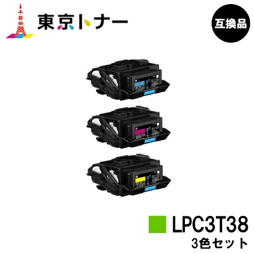 EPSON トナーカートリッジ 4色セット LPC3T38 楽天市場】EPSON エプソン LPC3T38 トナーカートリッジ 4色