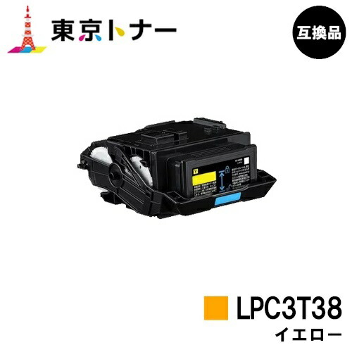 楽天市場】エプソン(EPSON)用 トナーカートリッジ LPC3T38お得な4色