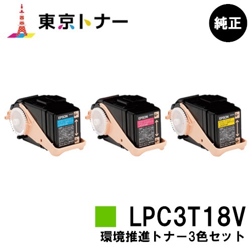 買い保障できる エプソン EPSON 用 環境推進トナー LPC3T18CV MV YVお