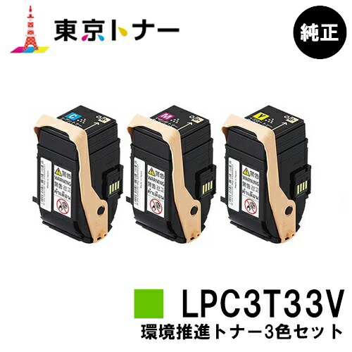 別倉庫からの配送】 新品、未使用 エプソン(EPSON)用 環境推進トナー