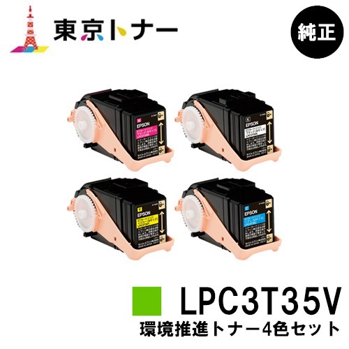 10％OFF エプソン EPSON 用 環境推進トナー LPC3T35KV CV MV YVお得な