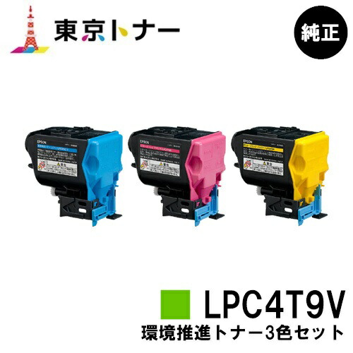 楽天市場】エプソン(EPSON)用 環境推進トナー LPC4T9YV イエロー【純正