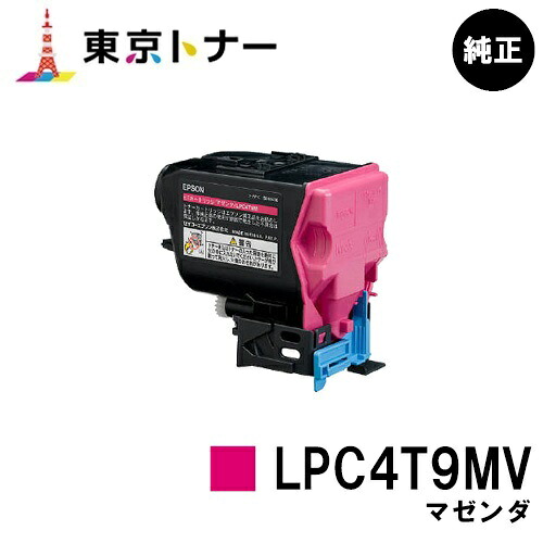 エプソン(EPSON)用 環境推進トナー LPC4T9MV マゼンタ 純正品 【送料無料】 対応機種 LP-M720 LP-S820