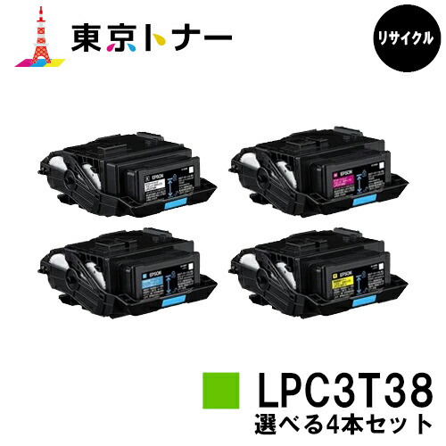 楽天市場】エプソン(EPSON)用 トナーカートリッジ LPC3T38お得なカラー