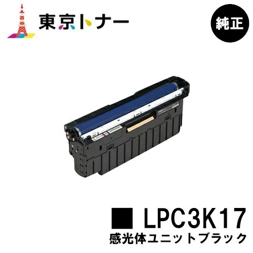 エプソン(EPSON)用 感光体ユニット LPC3K17 モノクロ 【純正品】【送料無料】 【LP-S7100 / LP-S8100 / LP-M8040 / LP-M8170 / LP-S8160 / LP-S7160 / LP-S6160 / LP-S8180 / LP-S7180 / LP-M8180】