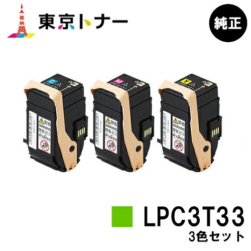 楽天市場】エプソン(EPSON)用 トナーカートリッジ LPC3T33お得なカラー