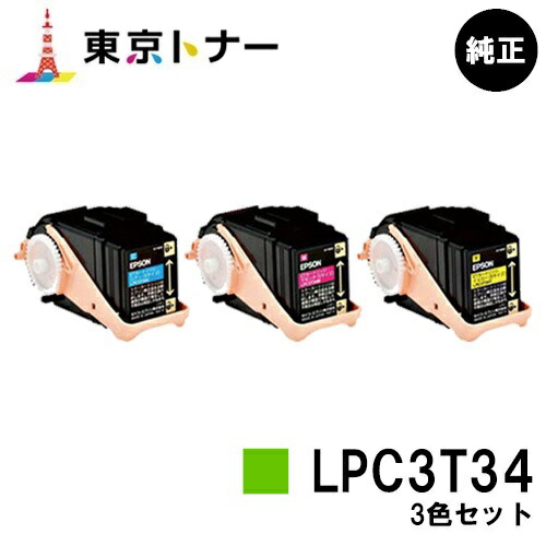 楽天市場】エプソン(EPSON)用 トナーカートリッジ LPC3T36 イエロー 【汎用品】【送料無料】【LP-S9070 / LP-S9070PS】  : 東京トナーショップ 楽天市場店