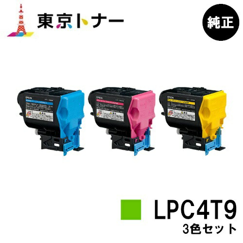 エプソン(EPSON)用 トナーカートリッジ LPC4T9お得な色合い３色仕掛ける 文句無し品 【貨物輸送無料】相応う機種 LP-M720 LP-S820 プリンター・FAX用インク-トナー-パソコン・周辺機器
