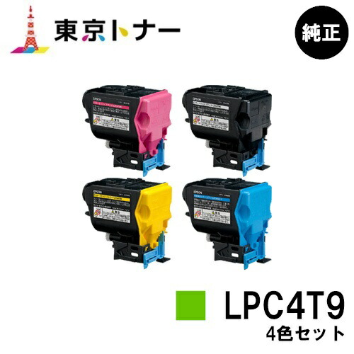 エプソン(EPSON)用 トナーカートリッジ LPC4T9お得な４色仕掛ける 完全無欠品 【貨物輸送無料】相応う機種 LP-M720 LP-S820