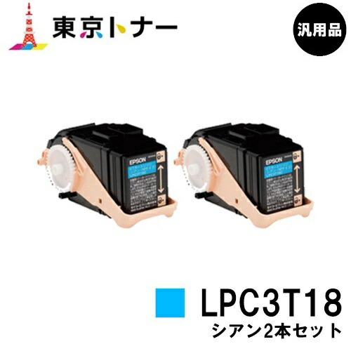 楽天市場】エプソン(EPSON)用 トナーカートリッジ LPC3T36 シアン