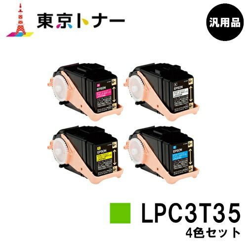 エプソン(EPSON)用 トナーカートリッジ LPC3T35 お得な４色セット 【汎用品】【送料無料】 【LP-S6160】