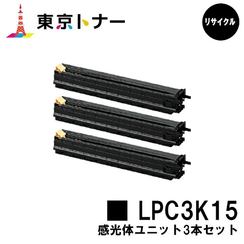 エプソン(EPSON)用 素っ破抜き体単一のもの LPC3K15お得な３本仕掛ける【再利用品】【貨物輸送無料】【LP-S9000 / LP-S9000E / LP-S9000P / LP-S9000P2 / LP-S9000なおなお書き / LP-S9070 / LP-S9070C0 / LP-S9070なおなお書き / LP-S907C9】