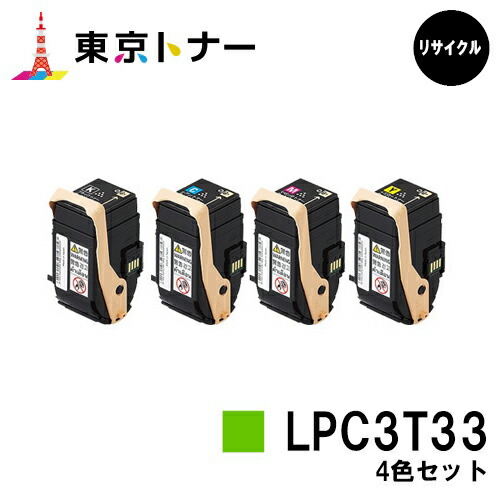 楽天市場】エプソン(EPSON)用 トナーカートリッジ LPC3T18お得な4色
