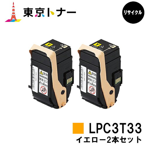 楽天市場】エプソン(EPSON)用 トナーカートリッジ LPC3T33お得なカラー