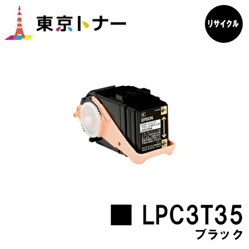 楽天市場】エプソン(EPSON)用 トナーカートリッジ LPC3T35 シアン