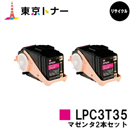 楽天市場】エプソン(EPSON)用 トナーカートリッジ LPC3T35 シアン