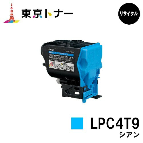 エプソン(EPSON)用 トナーカートリッジ LPC4T9 シアン リサイクルトナー 【送料無料】 対応機種 LP-M720 LP-S820