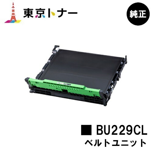 ブラザー(Brother)用 ベルトユニット BU229CL 純正品 【送料無料】 【HL-L3240CDW/MFC-L3780CDW】