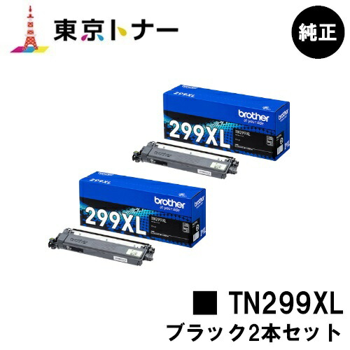 楽天市場】ブラザー(Brother)用 トナーカートリッジ TN299XXLBK/C/M/Y