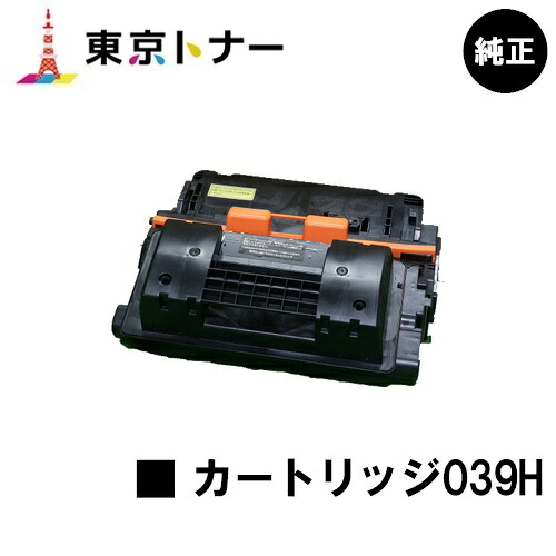 キヤノン(CANON)用 トナーカートリッジ039H(CRG-039H)【純正品】【送料無料】【LBP352i / LBP351i】｜東京トナーショップ 店 29,288円