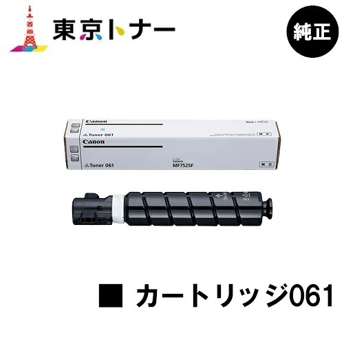 プリンター・複合機 Canon Toner 061 3760C004 プリンター・複合機