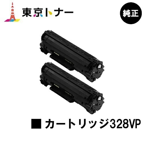 キヤノン(CANON)用 トナーカートリッジ328VP (CRG-328) お得な２本セット 【純正品】【送料無料】 【MF4890dw/MF4870dn/MF4750/MF4830d/MF4820d/MF4580dn/MF4570dn/MF4550d/MF4450/MF4430/MF4420n/MF4410/CanoFax L250/CanoFaxL410】 11,688円